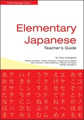 Elementary Japanese Teacher’s Guide