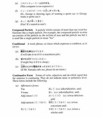 A Dictionary of Advanced Japanese Grammar Advanced Edition English New Tracking#