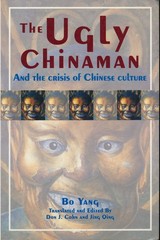 The Ugly Chinaman and the Crisis of Chinese Culture – paperback Bo Yang|Don …