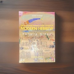Routledge Introductory Course in Modern Hebrew 2nd Ed by Giore Etzion 2010