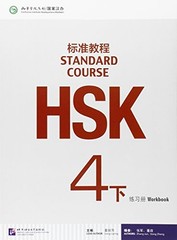 HSK STANDARD COURSE 4B – WORKBOOK (ENGLISH AND CHINESE By Jiang Liping **Mint**