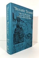 “Sha’arei Talmon” by Shemaryahu Talmon 1992 Hardcover Eisenbrauns