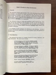 A Chinese-English Dictionary of the Wu Dialect 1991 Thomas Creamer 𝘙𝘈𝘙𝘌