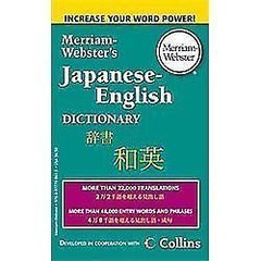 Merriam-Webster’s Japanese-English Dictionary, Newest Edi- 0877798613, paperback