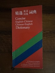 Concise English-Chinese Chinese-English Dictionary by A. Evison (1996)