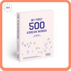 My First 500 Korean Words by Talk To Me In Korean (TTMIK) 이야기로 배우는 한국어 기본 단어 500