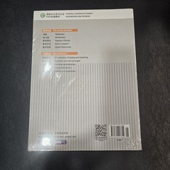 HSK Standard Course 6A Bundle – Textbook +Workbook (Chinese and English Edition)
