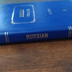 Assimil Russian. VERY GOOD. Hard Cover – Become a Polyglot.