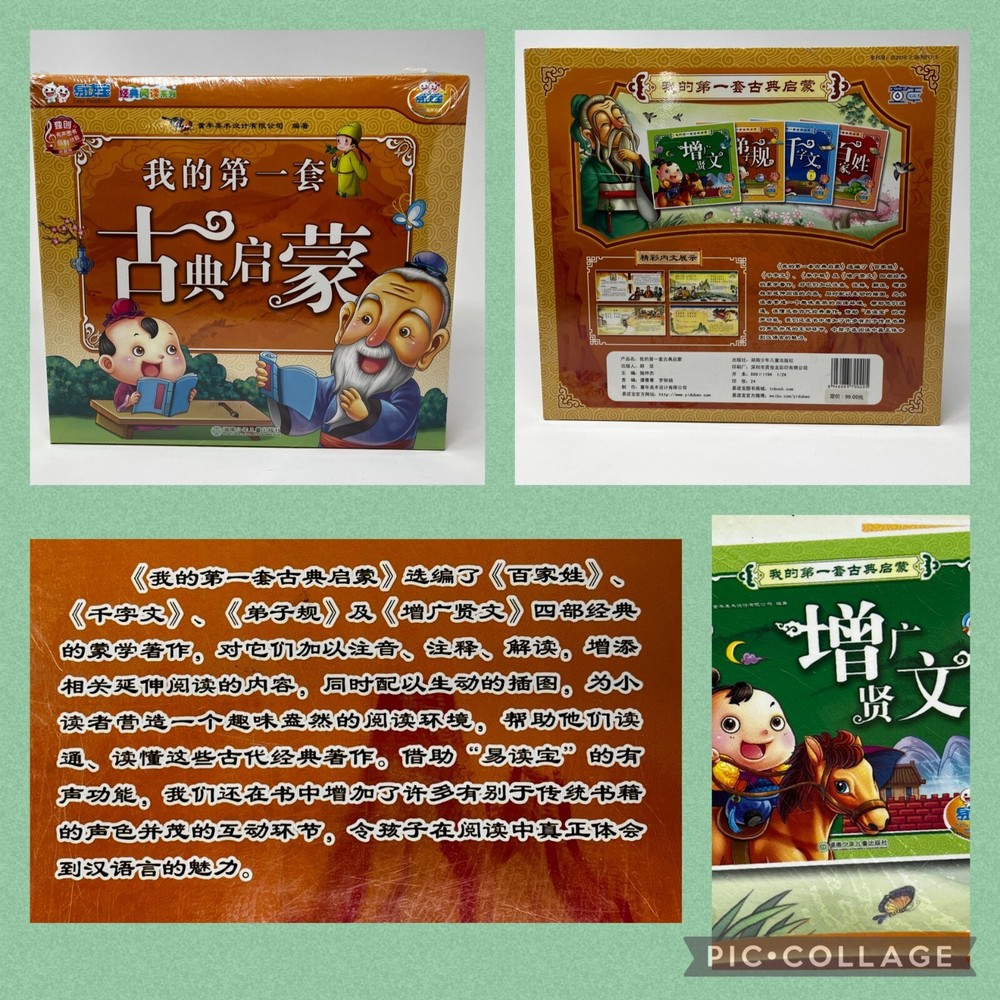 Yidubao Classic Reading Series Chinese Childs Book & Audio Set Factory Sealed
