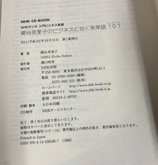 Getting Started with Business English Eriko Sekiya Book & CD English Word 101