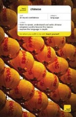 Teach Yourself Chinese Complete Course – Paperback By Scurfield,Elizabeth – GOOD