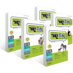 Gitan Math Set C (5books) /English/ Addition 기탄 수학 C / US seller