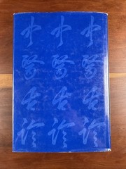 Tongue Diagnosis in Chinese Medicine by Giovanni Maciocia (1995, Hardcover)