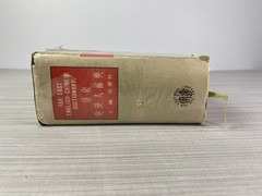 Far East Book Company English-Chinese Dictionary HardCover Slipcase 1975