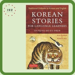 Korean Stories for Language Learners (Free Audio CD Included) – Traditional Folk