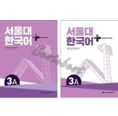 Seoul National University Korean 3A: Student’s Book + Workbook