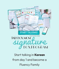 TalkBox.Mom Korean Language Learning Kit – Box 1 & 2 – Family Immersion Program