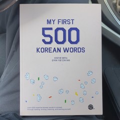 Talk To Me In Korean My First 500 Korean Words PB Beginner 432p +MP3