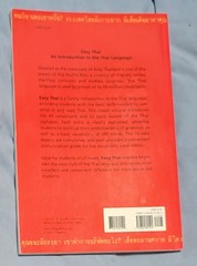 Easy Thai : An Introduction to the Thai Language Paperback- Gordon Allison -PB