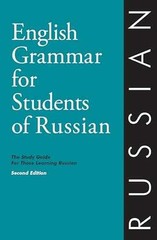 English Grammar for Students – Paperback, by Edwina Jannie Cruise – Very Good o