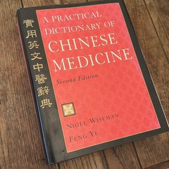 A Practical Dictionary of Chinese Medicine (2nd Ed) by Nigel Wiseman & Feng Ye