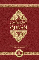 The Clear Quran Arabic/English Parallel Edition