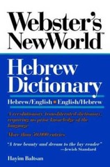Webster’s New World Hebrew Dictionary : Hebrew/English-English/Hebrew (Tr – GOOD