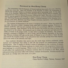 A Practical Dictionary of Chinese Medicine (2nd Ed) by Nigel Wiseman & Feng Ye