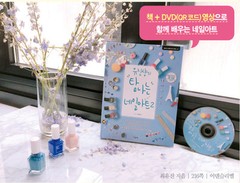 Desired Nail Art Volume 2 Eugene Shang Beauty Design Advanced Book 216page +DVD