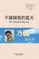 ¿¿¿¿¿¿¿(The Unframed Blue Sky, Chinese Edition), Like New Used, Free shipping…