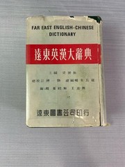 Far East Book Company English-Chinese Dictionary HardCover Slipcase 1975