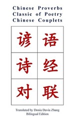 Chinese Proverbs, Classic of Poetry, Chinese Couplets by Donia Zhang Hardcover B