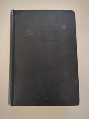 Essentials Of ECONOMICS By Fred Rogers Fairchild American Book Company HC 1930