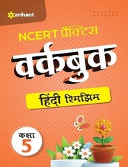 Roshni Desai Ncert Practice Workbook Hindi Rimjhim Kaksh (Paperback) (UK IMPORT)