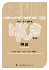 Genki: An Integrated Course in Elementary Japanese Answer Key by Eri Banno (Japa