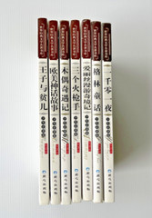 World Classical Chinese Literature Lot of 7 books, Arabian Nights & other titles