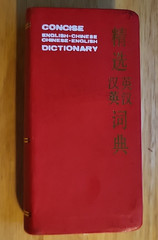 Concise English-Chinese Chinese-English Dictionary (New Edition)