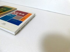 A Dictionary of Color Combinations Vol. 1+2 Japanese Creative Book Set