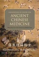 FOUNDATIONS OF THEORY/ANCIENT CHINESE ME by Guohui Liu Hardback Self Help