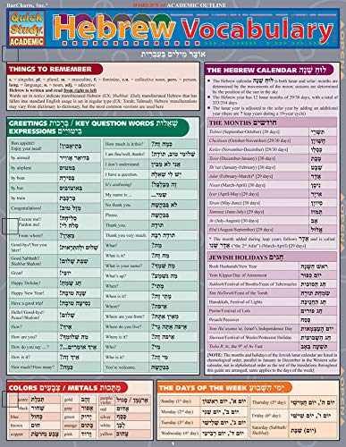Hebrew Vocabulary (Quick Study – Pamphlet, by BarCharts Inc. – Very Good