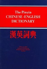 The Pinyin Chinese-English Dictionary – paperback Beijing Foreign Language I…