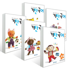 Gitan Korean A set ( 기탄국어 A세트 5권 ) set of 5 books for pre kinder gardener 기탄 국어