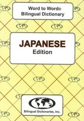 Japanese edition Word To Word Bilingual Dictionary (English and Multilingual…