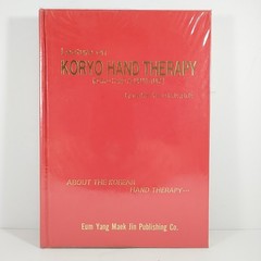 Korean Acupuncture Book Koryo Hand Therapy – Tae Woo Yoo – Illustrated