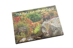 Gennady Yusin Photography WILDLIFE Russia Kamchatka Album The TAPESTRY Of NATURE