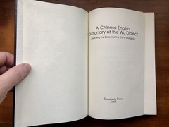 A Chinese-English Dictionary of the Wu Dialect 1991 Thomas Creamer 𝘙𝘈𝘙𝘌