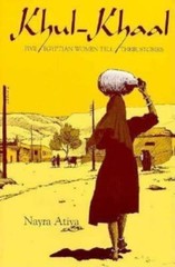 Khul-Khaal: Five Egyptian Women Tell Thei- Nayra Atiya, 9780815601814, paperback