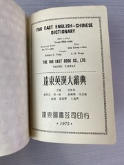 Far East Book Company English-Chinese Dictionary HardCover Slipcase 1975