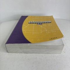 Saxon Math Homeschool 8/7 (Saxon Math 8/7 Home Student Text – Clean Pages