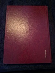 Introduction to Paralegalism By William Statsky 4th Fourth Edition Text Book